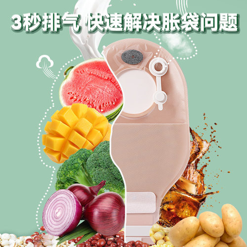 医用一次性二件式肠造口袋底盘直肠癌改道口袋两件式造瘘大便护理 - 图1