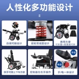 Национальная субсидия] Kefu Electric Cheelchair Интеллектуальная полностью автоматическая складка для пожилых людей с ограниченными возможностями и небольшими размерами