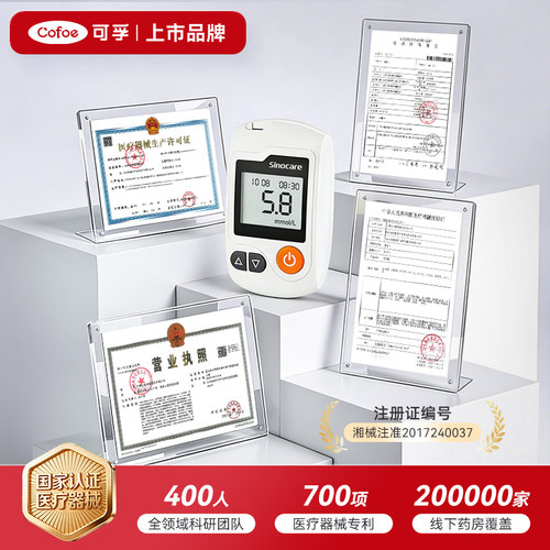 三诺血糖测试仪糖尿病家用医用精准测试片易准测血糖试条可孚逸骊 - 图1