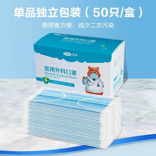 Медицинская хирургическая маска Один -время медицинский три слоя регулярных подлинных белых защиты Независимая упаковка Женская Xiabelle Ear