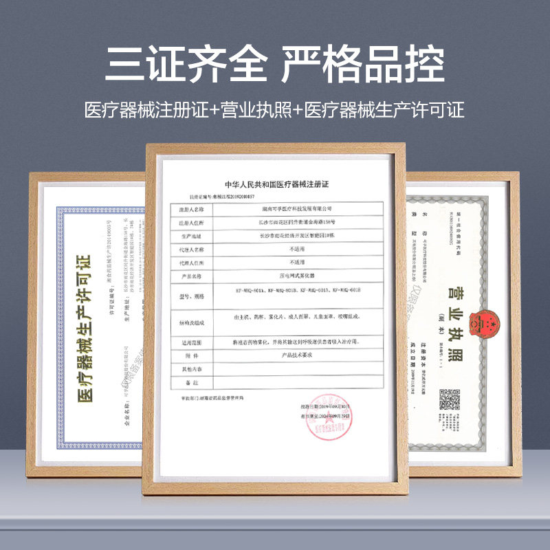 医用超声波手持家用儿童成人雾化器 好护士器械雾化器