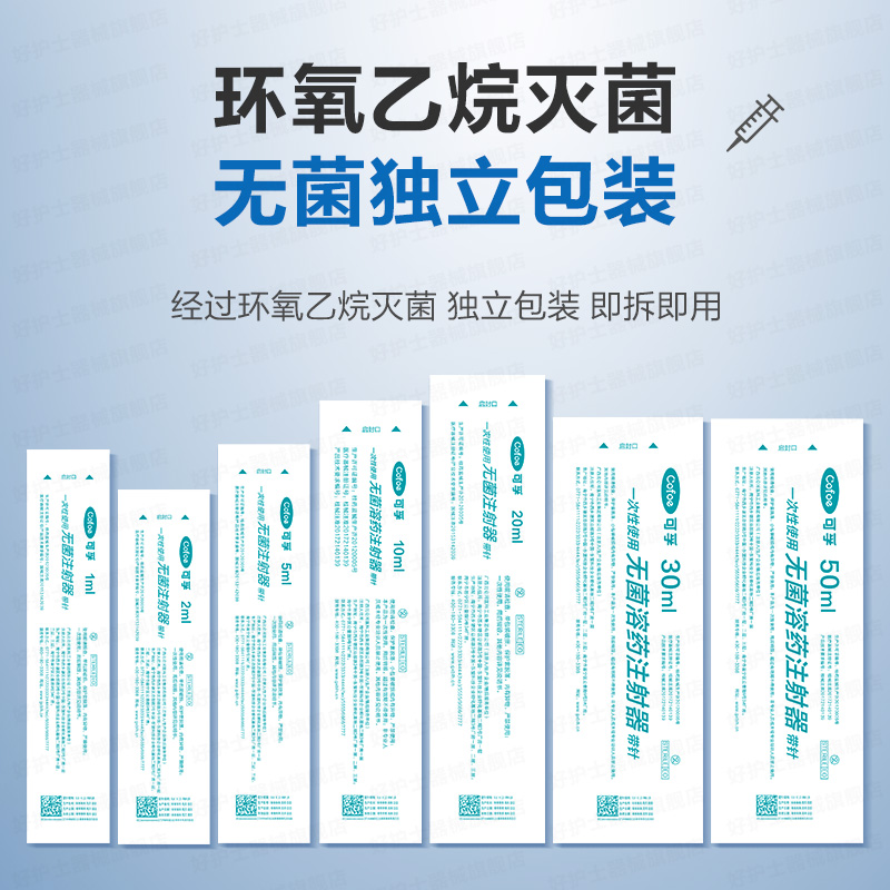 医用一次性针管注射器无菌针筒打针带针头1毫升2/5/10/20ml喂食用 - 图1