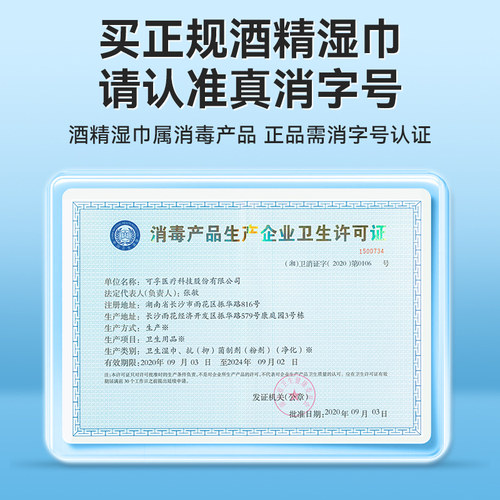 100片单独装75度医用酒精湿巾便携小包消毒杀菌独立包装加大加厚 - 图3