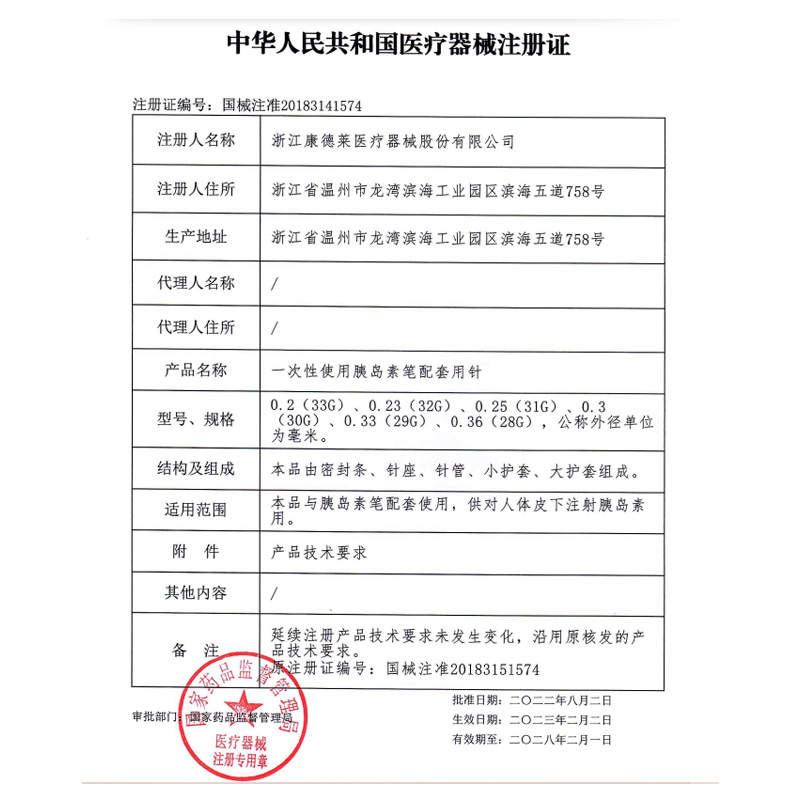康德莱kdl胰岛素注射笔针头0.23*4mm32G/0.25*5mm31G打夷岛素的针 - 图3