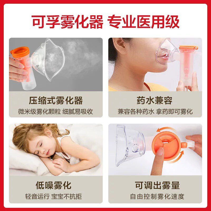 雾化机家用医用儿童婴儿小儿喷雾器 好护士器械雾化器