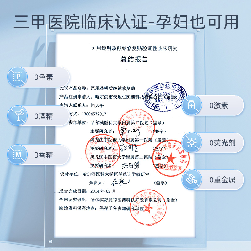 可孚医用医美冷敷贴敷料痘痘敏感肌术后修复皮肤屏障水光针非面膜 - 图0