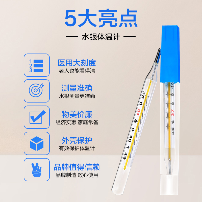 Baby mercury thermometer for measuring human body