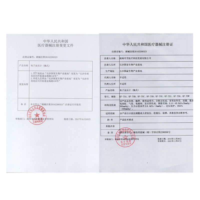 可孚生产通慈电子血压计高精准测量仪家用手腕式医用全自动量仪器