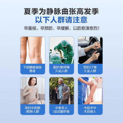 可孚医用静脉曲张弹力袜秋冬保暖扩张医护款血栓压力压缩袜男女 - 图3