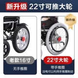 Национальная субсидия] Kefu Electric Cheelchair Интеллектуальная полностью автоматическая складка для пожилых людей с ограниченными возможностями и небольшими размерами