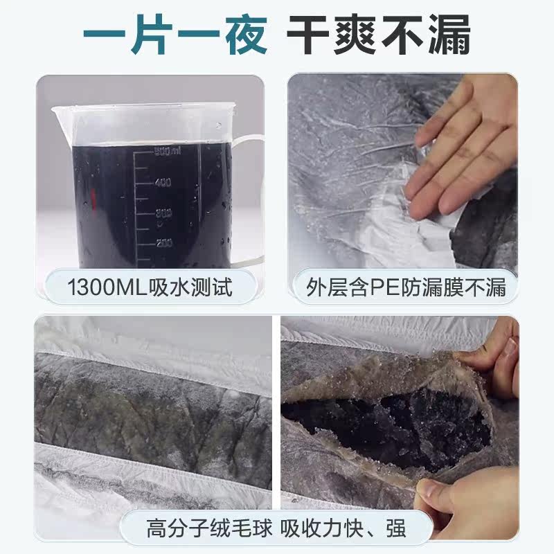 成人医用护理垫一次性垫单尿不湿 好护士器械褥疮垫（器械）