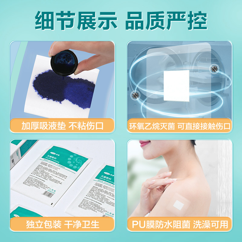 医用伤口防水贴无菌敷贴大号创可贴胶布洗澡游泳pu敷料护肚脐贴敷 - 图2
