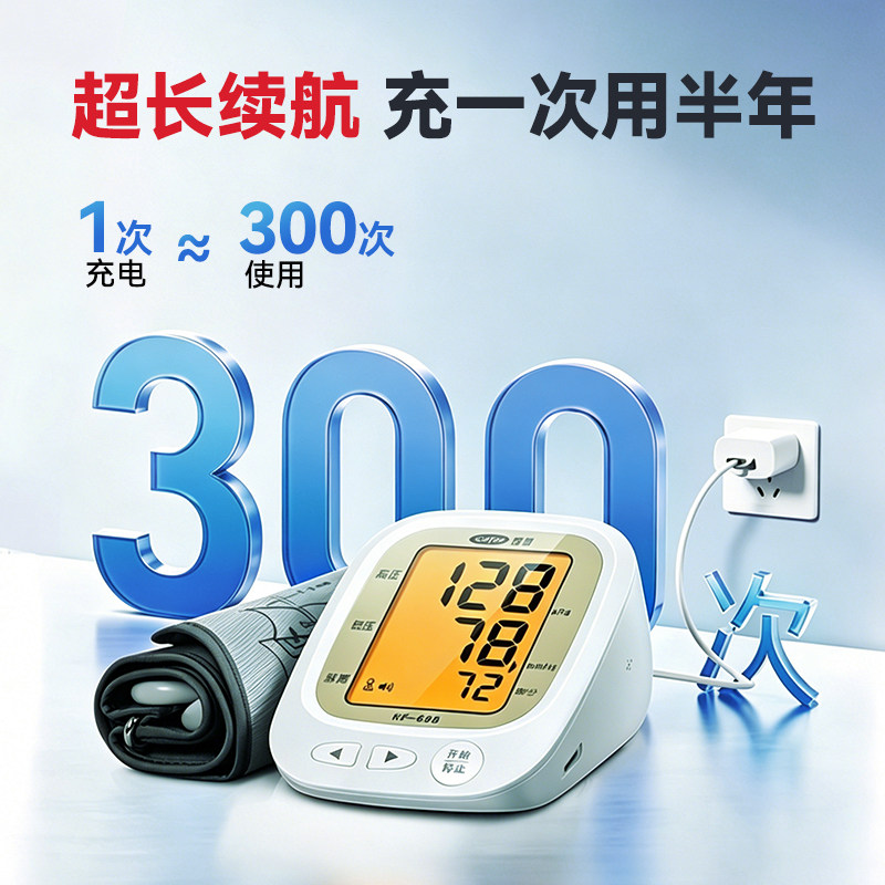 可孚电子血压计全自动血压测量仪家用高精准上臂式量血压医用级