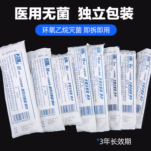 1ml5毫升注射器不带针头一次性医用无菌针筒针管喂食器针无针头筒 - 图1