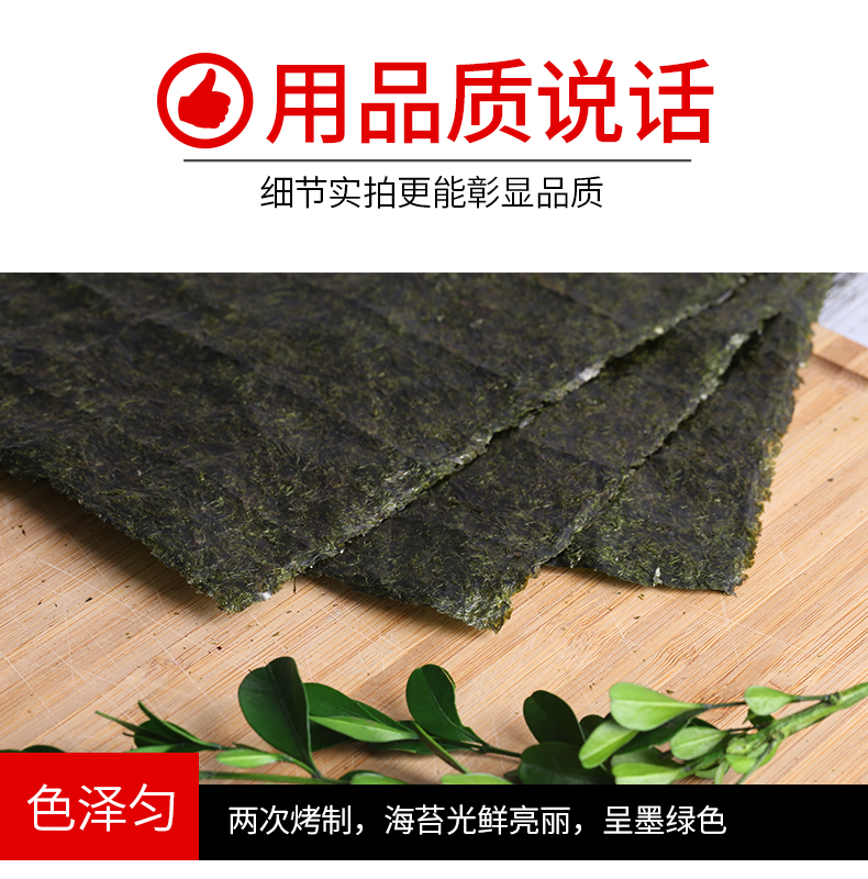优滋食品专营寿司专用海苔50张皮卷食材家用寿司大片装家用即食做紫菜包饭材料2