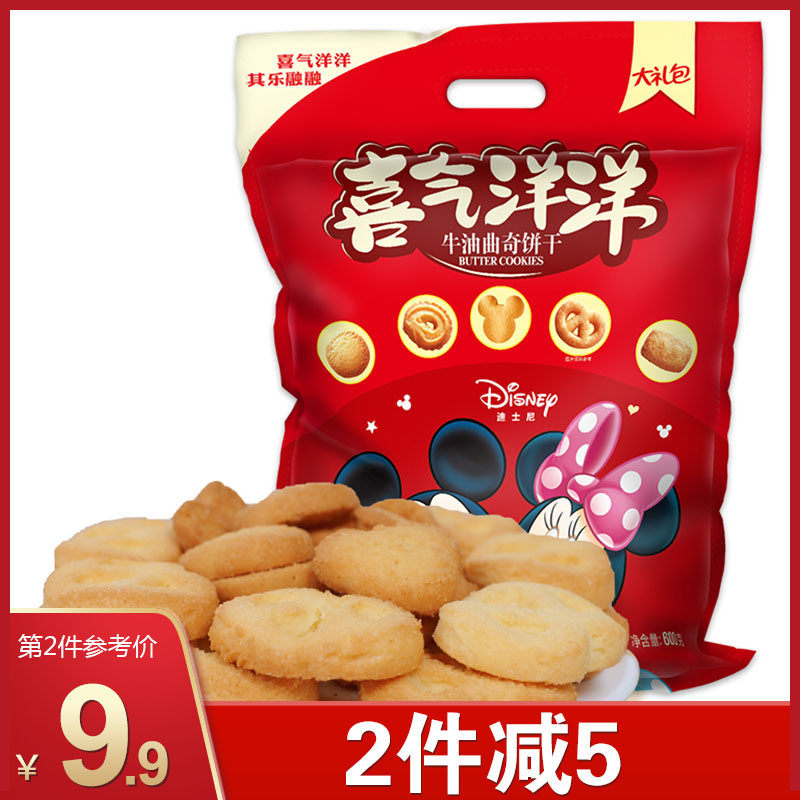 迪士尼曲奇推荐品牌 新人首单立减十元 21年6月 淘宝海外