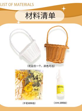 教师节永生花DIY材料包手