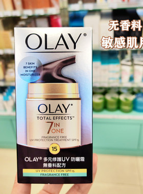 Olay玉兰油多元修护UV防晒霜SPF15维他命B3抗皱淡化紧致面霜50g