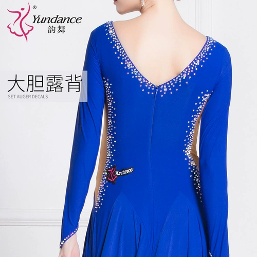 Yundance Rhyme Dance New Modern Dance Clothing Национальное танце