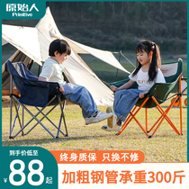 Outdoor Camping Moon Chair Fishing Fold Portable Matzah Picnic Art Raw Examination And Study Endorsements Write Birth Super Light Reclining Chair