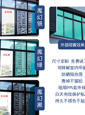 单向透视隐私窗纸遮阳玻璃贴膜