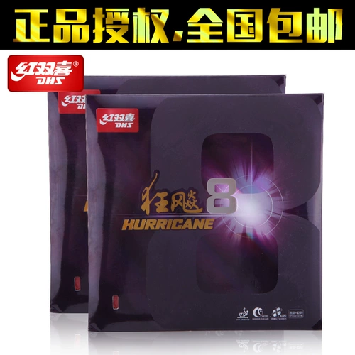 Подлинный DHS Red Double счастье neo naoting 3 pu kuang 3 настольные теннисные плазон