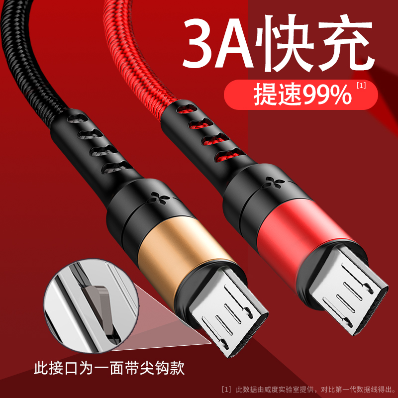 MicroUSB安卓数据线适用华为荣耀OPPO小米VIVO三星魅族手机通用充电器线6A高速快冲闪充线超级加长版2米3米5m - 图2