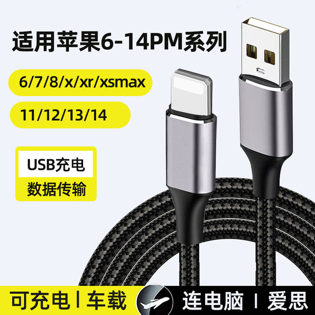 10 meters longer, suitable for Apple’s full range of bold fast charging 10 meters longer, suitable for Apple’s full range of bold fast charging