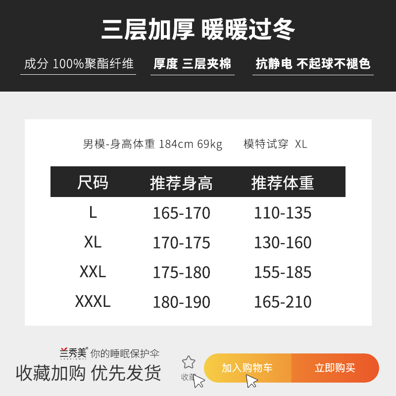 兰秀美旗舰店睡衣男士冬季加厚加绒保暖珊瑚绒夹棉法兰绒长袖秋冬天套装家居服3