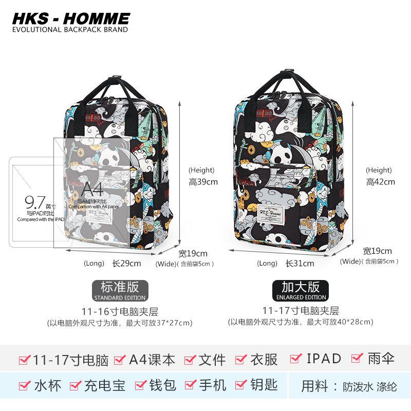 hks-homme2022新款女大学生电脑包 hkshomme双肩背包