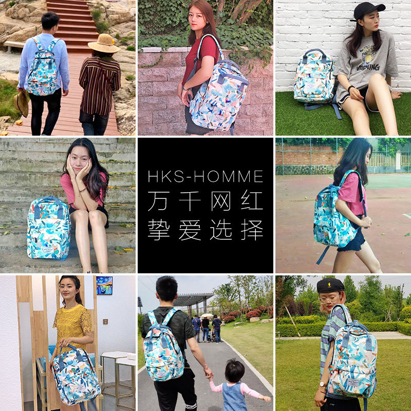 2020休闲大容量旅行包中学生书包 hkshomme双肩背包