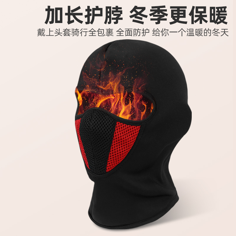 冬季保暖头套男户外骑车电动摩托车头套全脸防护脸罩防风防寒面罩