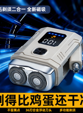 电动剃须刀男士2026新款刮胡刀德国精工便携式鼻毛二合一修剪干净