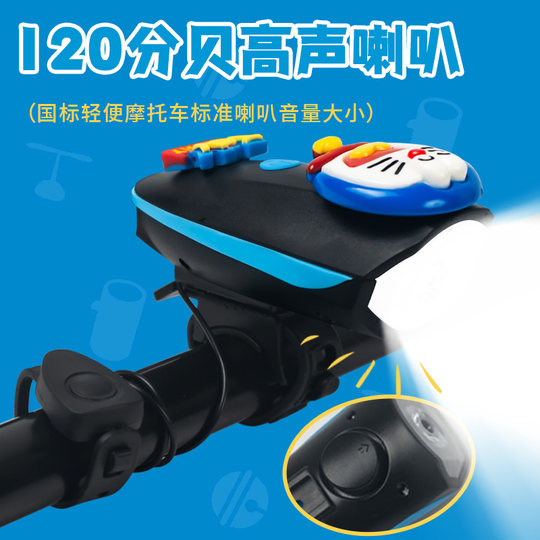 Universelles Fahrrad-Nachtfahrlicht mit Hupe und super laut