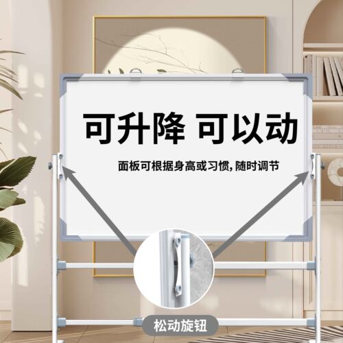 白板支架式写字板办公儿童教学小白板可移动立式双面小黑板家用磁性黑板商用培训挂式记事板涂鸦可擦写小看板 - 图2