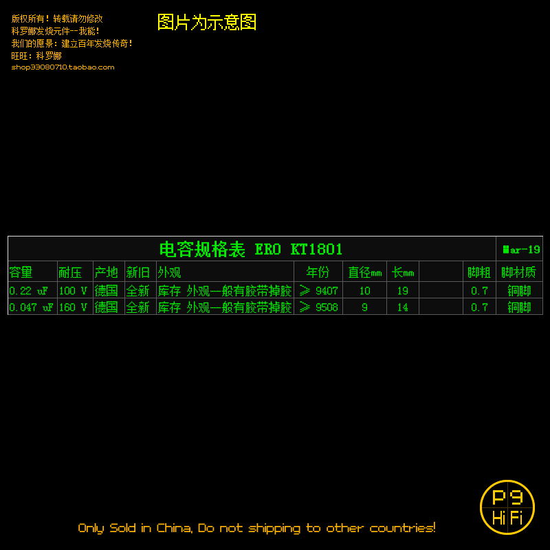 科氏 47nF 0.22uF 250V 400V KT1801 1800西德ERO古董耦合电容-图2