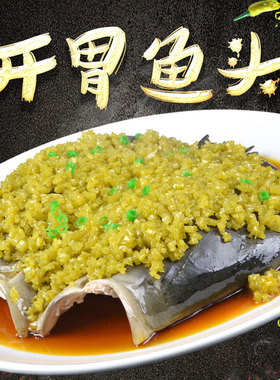 剁椒鱼头摆件拍摄道具食物模型