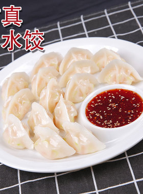 假菜素肉饺子馄饨饭店仿真食物