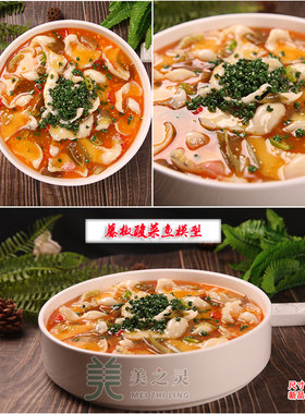 假菜麻辣鱼清蒸鱼仿真食物模型