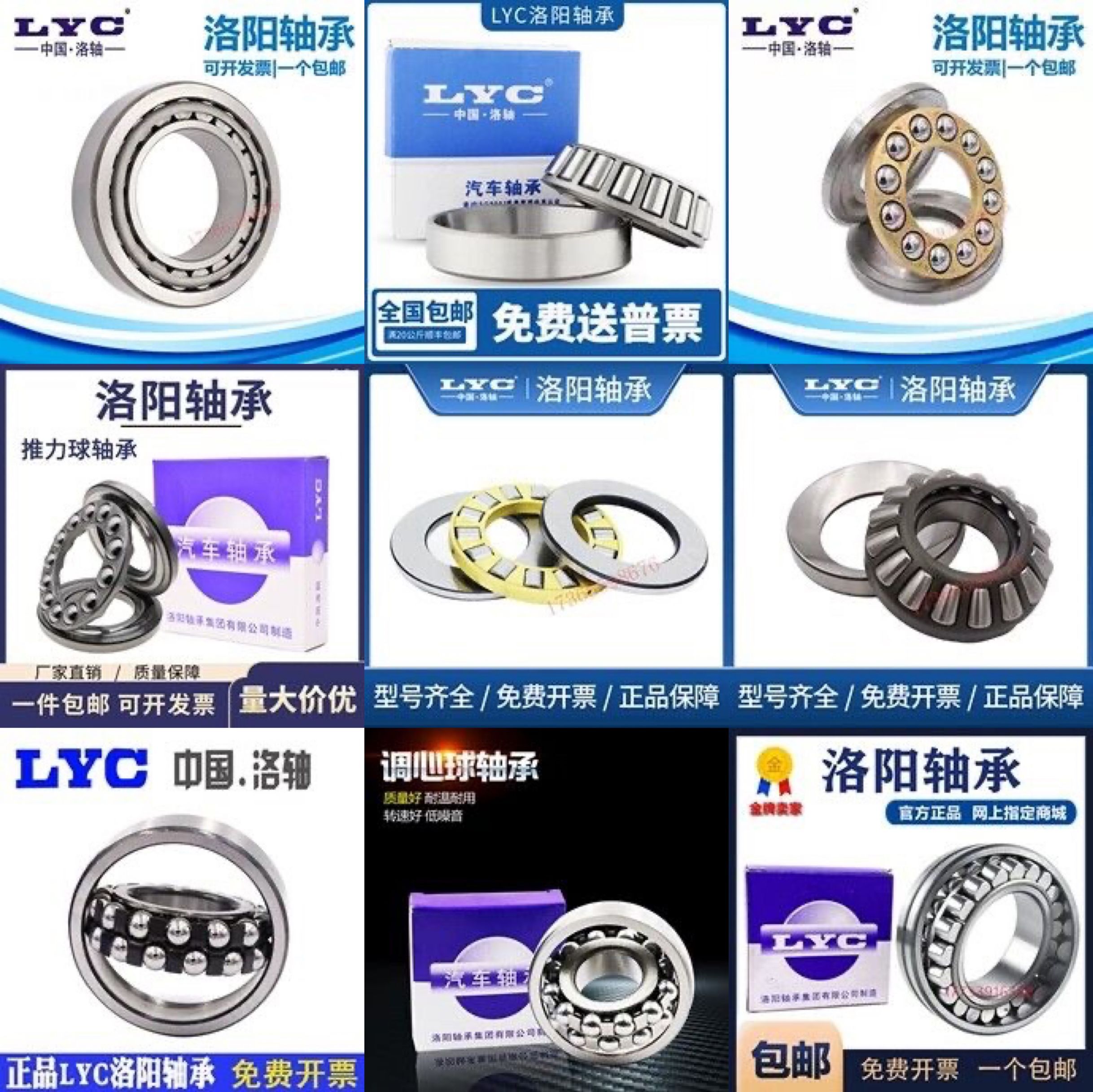 LYC洛阳不锈钢轴承大全S61830/61832/61834/61836ZZ/2RS - 图1