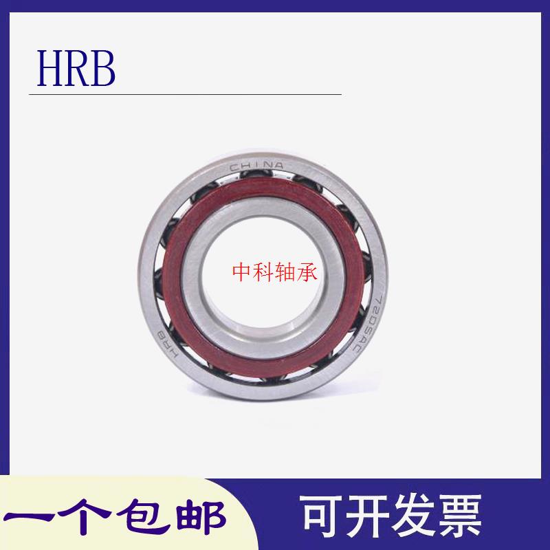 HRB哈尔滨角接触71926 71928 71930 71932 71934 71936 71938AC - 图2