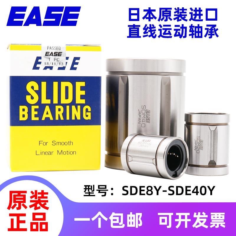 日本EASE直线轴承 SDM6Y SDM8Y SDM10Y SDM12Y SDM13Y SDM16Y-图3