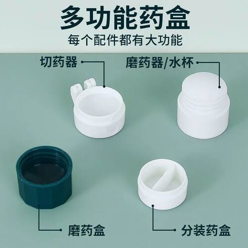 切药片神器磨药器小药盒切药器磨粉工具分药盒药片丸分装盒碾药器 - 图2