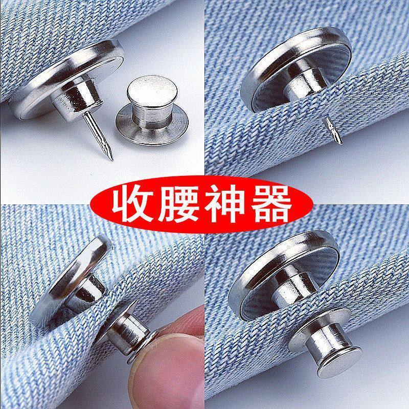 牛仔裤扣子免打孔裤腰收紧神器裤子大小调节可拆卸纽扣收腰松紧扣,淘宝优惠券,粉丝福利购,淘宝优惠卷