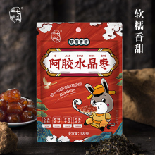 阿胶水晶枣无核蜜枣独立小包装500g