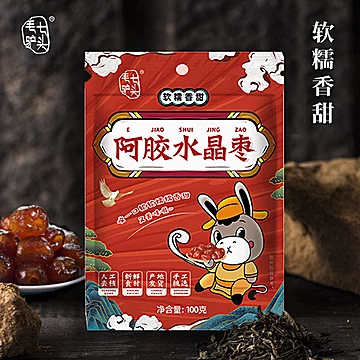 阿胶水晶枣无核蜜枣独立小包装500g