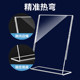 L-shaped price tag acrylic table card