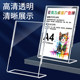 L-shaped price tag acrylic table card