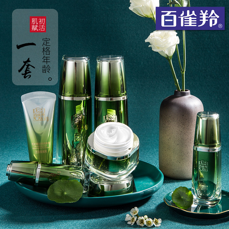 百雀羚护肤品套装肌初赋活保湿女士 百雀羚瞄佳人面部护理套装