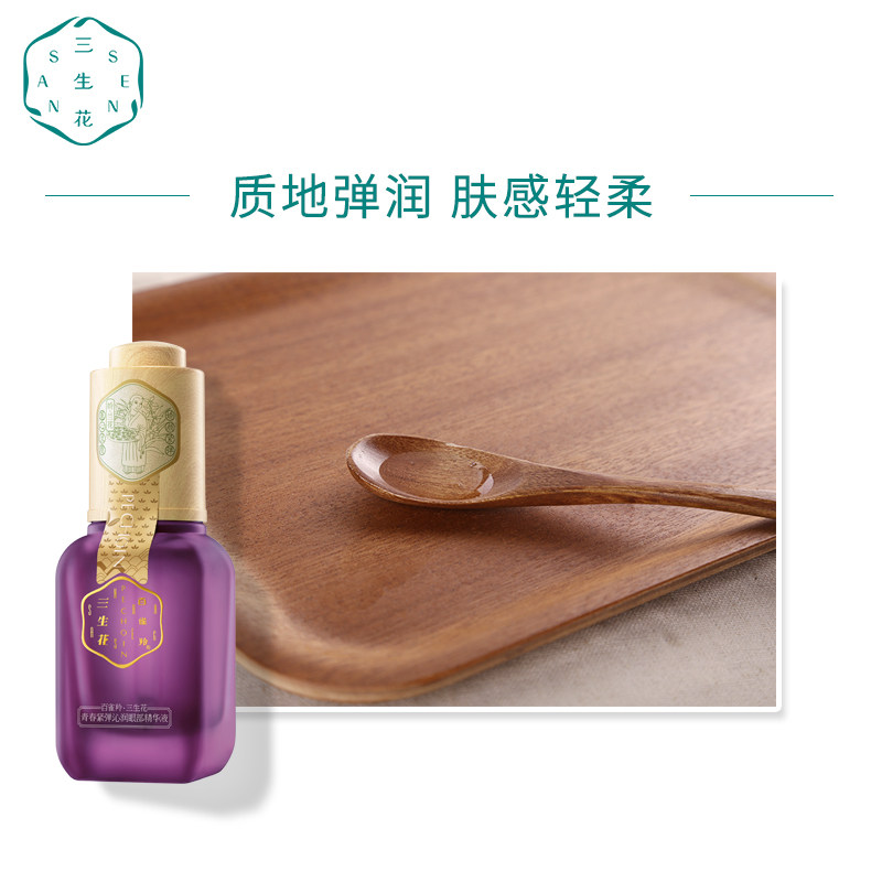 百雀羚紧致去淡化细纹眼袋 百雀羚瞄佳人眼部精华